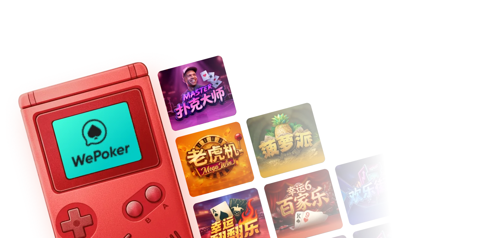 WePoker 下载失败修复界面示意